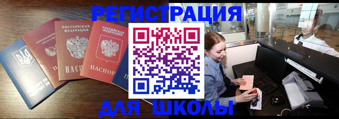 временная регистрация адрес в Ликино-Дулёво