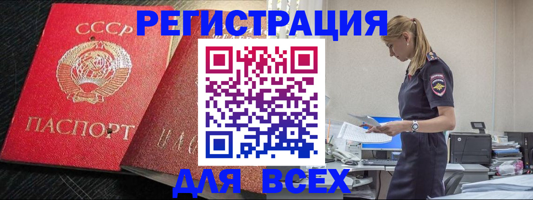прописка в Ликино-Дулёво